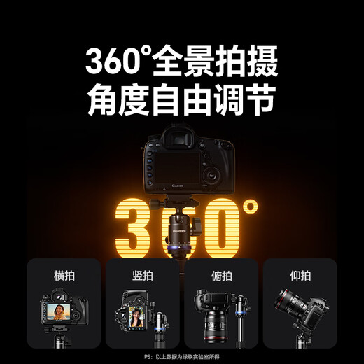 绿联「易烊千玺同款」碳纤维三脚架相机支架独脚架反折便捷收纳单反摄影球形云台三角架 云碳