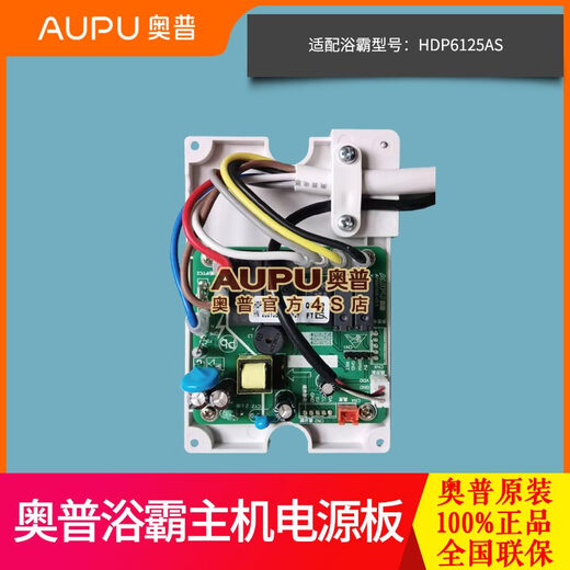 Papelera del calentador de la placa base del calentador de baño OPPO VERSIÓN DE COMPUTADOR PRINCIPAL 66266024A8A6S1675220E365 6626ABC/2126ABC