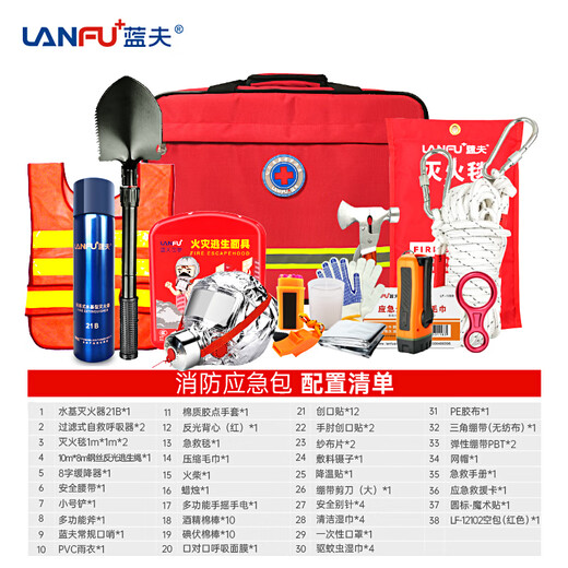Lanfu Lanfu Protección médica Paquete de emergencia Los deportes al aire libre siempre están equipados con un conveniente paquete médico de Trauma and Trauma Care [Conjunto de rescate 40 Categoría de 82 piezas] LF-12102B