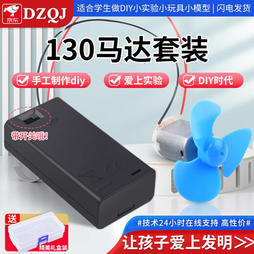 DZQJ Micro 130 motor high speed small motor toy car handmade mini experimental diy DC motor 370 high speed motor + blue 3/4 fan blade with 9V battery +