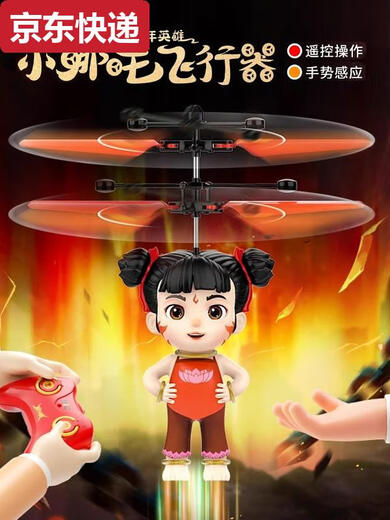 Qilicai Nezha Induktion Fernbedienung Flugzeug Hubschrauber Drohnen Drohne Tropfen Kleinkinderspielzeug für Grundschüler