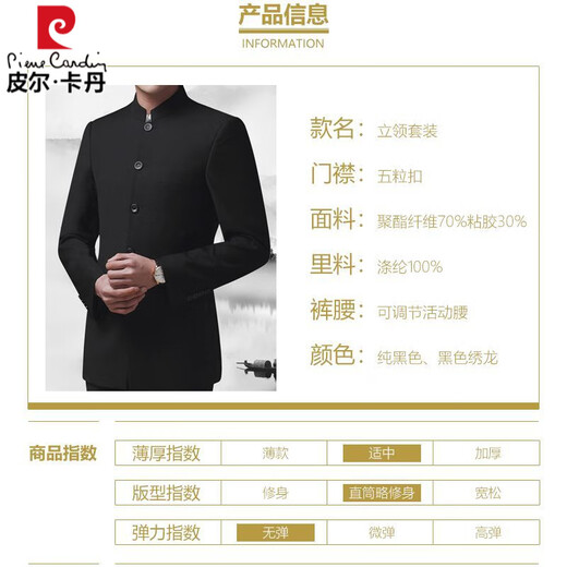 Pierre Cardin Men's Chinese Stand Collar Casual Suit Spring and Autumn Retro Blazer Dress Suit Suit Mao Suit Complete Set Embroidered Dragon Single Top Single Top XL 180 Suitable for 160-175 Jin Jin equals 0.5 kg