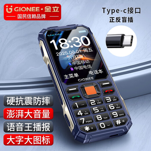 Gionee Senior Phone 4G Full Netcom Three-proof Senior Mobile Phone Extra Long Standby Special Mobile Phone for Seniors Anti-seismic and Anti-fall Large Screen Big Characters Big Sound Button Function Phone G8 Blue