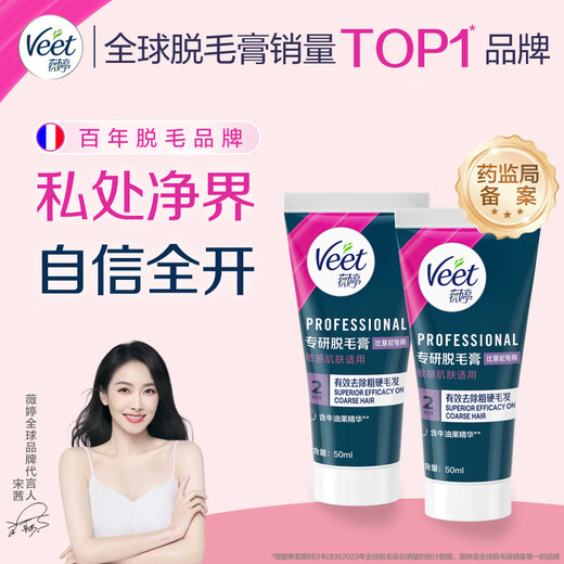 Veet Bikini Private Parts Hair Removal Cream 50ml*2 pieces