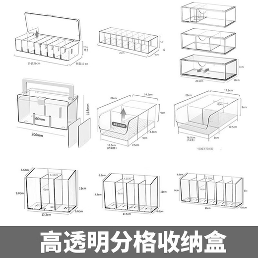 
Yonghuan desktop storage box kitchen drawer built-in partition transparent narrow strips rectangular work station 4877 side U transparent basket medium length PT high transparent