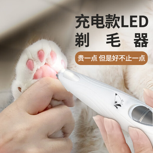Laiwang Brothers Pet Shaver Foot Hair Trimmer for Dogs and Cats Foot Hair Trimmer Hair Trimmer Shaver Electric Clipper LED Light Rechargeable PC-280 White