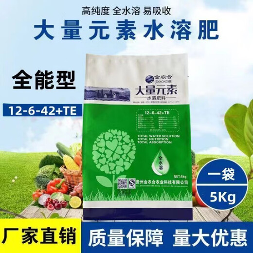 Большое количество элементных водорастворимых удобрений для овощей и фруктов, прямые продажи в теплице, сбалансированное удобрение, калийное удобрение, сельскохозяйственное комплексное удобрение 20-20-20, сбалансированный тип 10Jin Jin, соответствует 0,5 кг (4 мешка), оригинальная упаковка.