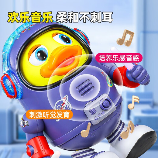 蓝贝贝抖音会唱歌跳舞太空鸭子电动婴儿玩具六一儿童孩早教机器人 电池版1首歌电动太空跳舞鸭