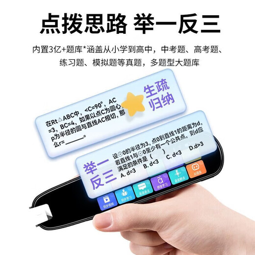 学王状元郎【热销爆款】2025新款大屏全科学习点读笔英语词典笔学习机翻译笔早教机点读机复读机家教机翻译机 学霸款/白色64G+全科同步学+扫题解析+视频讲解