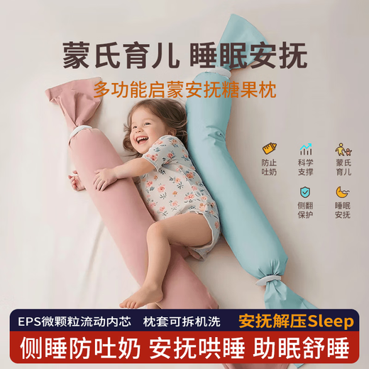 Domi Beibei infant Montessori multi-functional baby soothing artifact baby soothing candy pillow type A candy soothing pillow EPS technology core caramel color length 70cm (suitable for 0-4 years old)