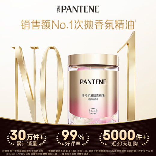 Panting Capsule Hair Care Essential Oil for Women Deep Water Foam Classic Citrus Flavor 50 Pills Soft and Anti-frizzy and Not Sticky
