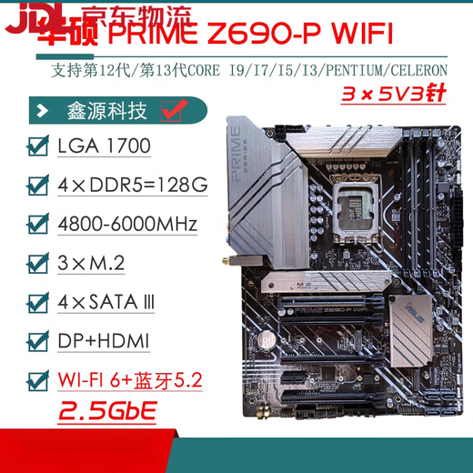 /Z690主板Z690-P/A/E/F GAMING吹雪Z690MTUF LGA1700主板 ROGZ790-E GAMING WIFI
