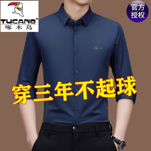 啄木鸟新款羊毛翻领长袖衬衫中老年男士免烫商务休闲宽松衬衣爸爸装 长袖9902蓝色 M 165建议100-115斤