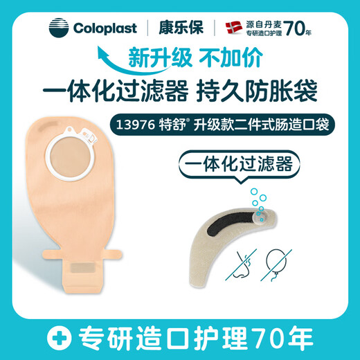 Coloplast Teshu 13976 Zweiteiler Ostomie-Tasche Zwei-teiliger intestinaler Ostomie-Tasche Stomatpflege 15 Tabletten 1698 Verbessertes Modell