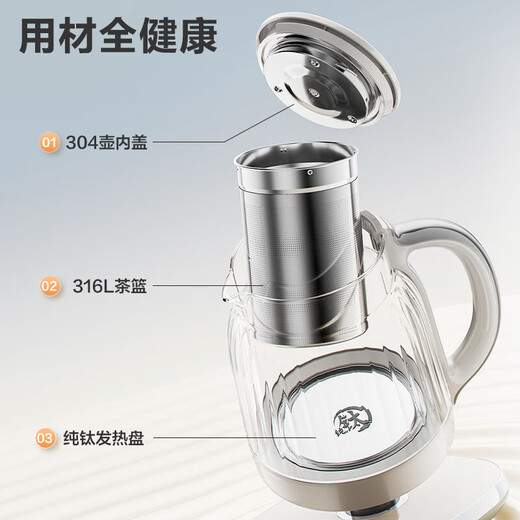 SUPOR health kettle, household 1.5L pure titanium health kettle, 0-coated tea kettle, thermostatic kettle, stew kettle, integrated small fully automatic electric kettle, multi-function stew kettle SW-15YQ61 1.5L enlarged filter