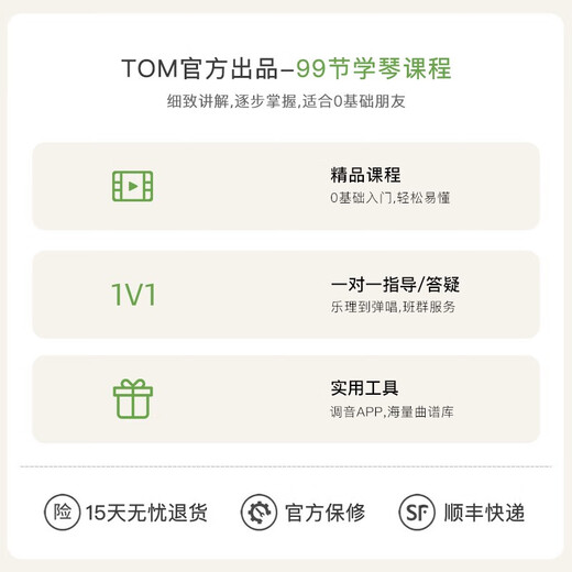 TOMTUC230尤克里里单板进阶乌克丽丽小吉他女生款儿童男女23寸 电箱款TUC230 23英寸