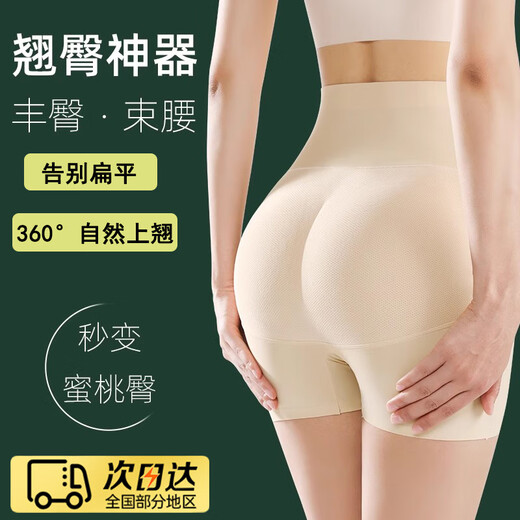 JIOESC Butt Lifting Pants Fake Butt High Waist Safety Pants Natural Butt Lifting Pants Buttock Tummy Control Pants Shaping Seamless Bottoming Underwear High Waist Skin Color L 95-115Jin Jin is equal to 0.5kg