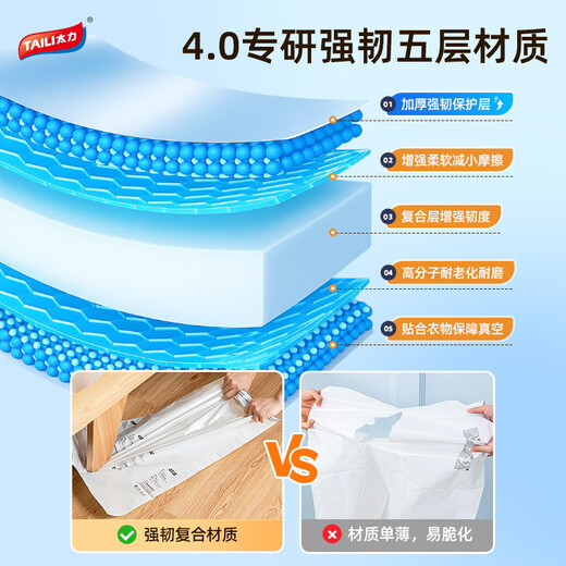 Taili air-free vacuum compression storage bag clothing organizer travel business trip 5-piece set 3 large 2 small hand rolled