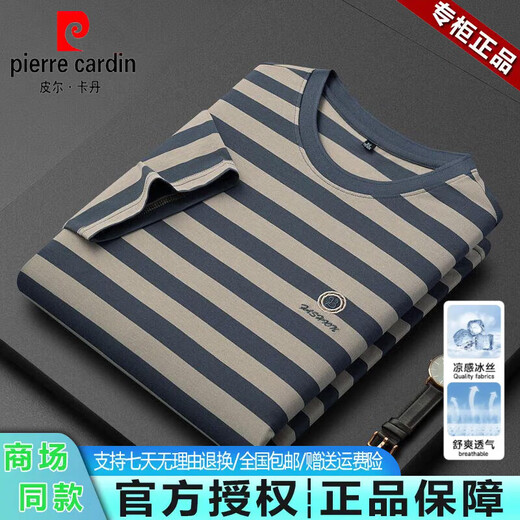 皮尔卡丹（pierre cardin）高端品牌经典撞色条纹圆领冰丝短袖t恤男休闲2025夏季新款打底衫 卡其【PA6195#】__ L 推荐【115-130斤】