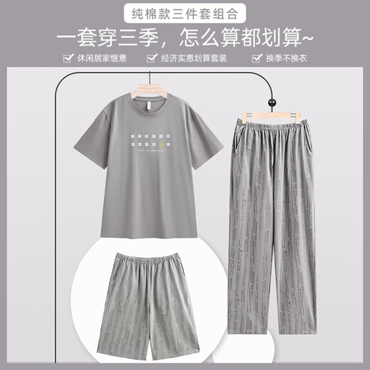 莫代尔纯棉男士睡衣夏季短袖长裤三件套装全棉大码男款夏天家居服套装 ljf6623男-蒙扎灰 XL 180(X)