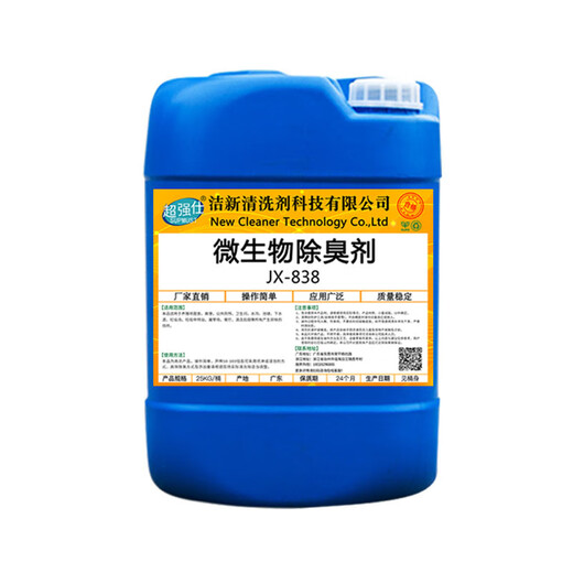 Desdorante microbiano Volcado de basura olor a la granja Tanque séptico Tratamiento de aguas residuales en gases de residuos industriales y tratamiento de aguas residuales JX838 [50Jin [Jin equivale a 0,5 kg]/25 kg'microbial ']]