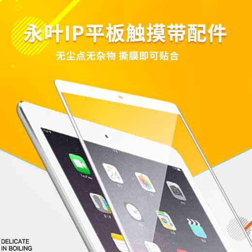 永叶（YEARNYE）电池适用 ipad  2 3 4 5 6 ipadair 2 3 4 mini2 4 5 pro9.7 A1822/A1823/A1484(永叶品牌)