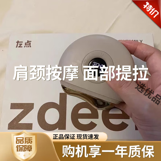 Left click zdeer left click electric brass scraping board constant temperature hot compress facial lifting beauty face massage whole body shoulder and neck white model red meteorite got 5 bottles of essential oil