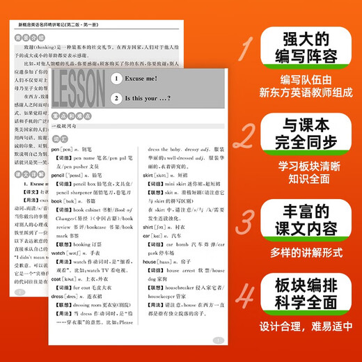 Neues Konzept: Hinweise für Englischlehrer zu Vorlesungen (zweite Auflage, Band 2)