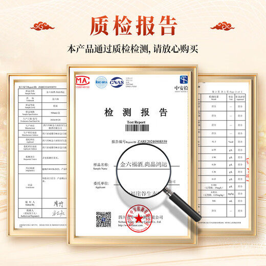 Jinliufu dual-flavor high-quality liquor, grain wine, holiday and new year gifts, weddings and banquets, self-drinking water, 50.8 degrees, 500mL, 2 bottles, Shangpin Hongyun