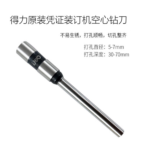 Wen Yijia customized 3888 original voucher binding machine drilling knife drilling bit 3846/33669S/3839/3821 accessories Original 3846 (applicable to 3878/3881 old models