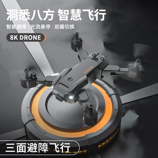 DJI Red Entry-Level Hindernisvermeidung Drohne HD Luftfotografie Flugzeuge Fernbedienung Hubschrauber Grundschüler und Kinderspielzeug 8K Hoch definition