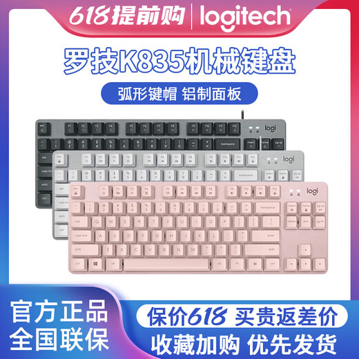 Logitech K835K845 Wired Mechanical Keyboard Grüne schwarze Teewelle 84 Taste E-Sports-Computer-Büro Peripherieal Auspacken K845 Teewelle Original-Auspackengarantie 1 Jahr Keine X X X Offiziellen Standard