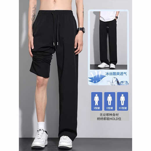 
Woodpecker Ice Silk Casual Pants for Men's Summer Thin Straight Loose Draped Sports Sleeping Pants Trendy and Universal Large Size Long Pants Black XL [Suggested 120-140Jin [Jin equals 0.5 kg]]