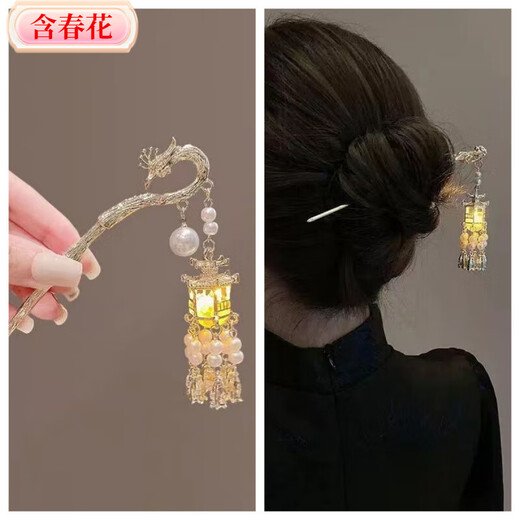 Containing spring flowers, Mid-Autumn Festival hairpin, luminous tassel lantern headdress, National Day hairpin, West Lake Palace lantern plate hair, ancient style hair ornament, high-end and elegant palace lantern hairpin, 2 pieces