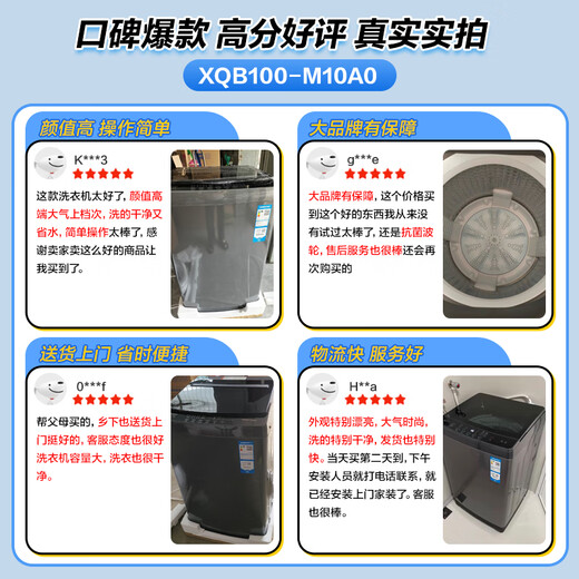 Haier pulsator washing machine fully automatic 10KG household large capacity new product launch first-class energy efficiency ultra-clean washing and mite removal six-dimensional shock absorption bucket self-cleaning XQB100-M10A0