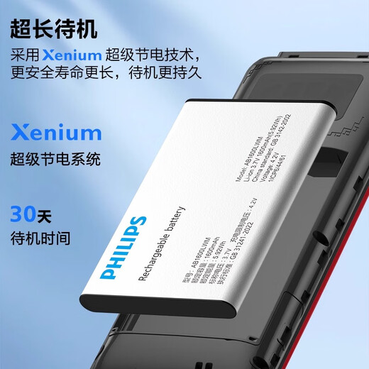 Philips (PHILIPS) Elderly Mobile Phone Full Netcom 4G Super Long Standby Large Characters Loud Big Buttons Dual SIM Dual Standby Super Long Standby Elderly Phone Children and Students Black Mobile 4G