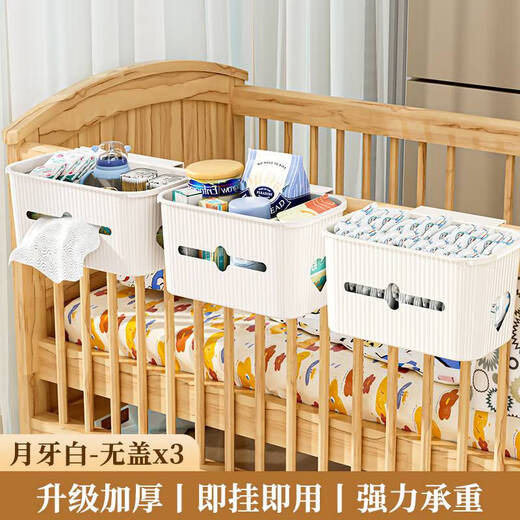 床边挂篮宝宝婴儿床头置物架尿不湿收纳挂袋纸尿裤尿布围栏收纳盒 月牙白-无盖款带抽纸口+排插线