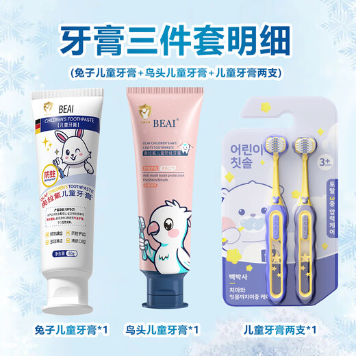 BEAI Children's Toothpaste 3-12 years old, fluorine-containing anti-causing Ol Fluoride Children's Toothpaste Gingival Care Stain Removal and Fresh Combination