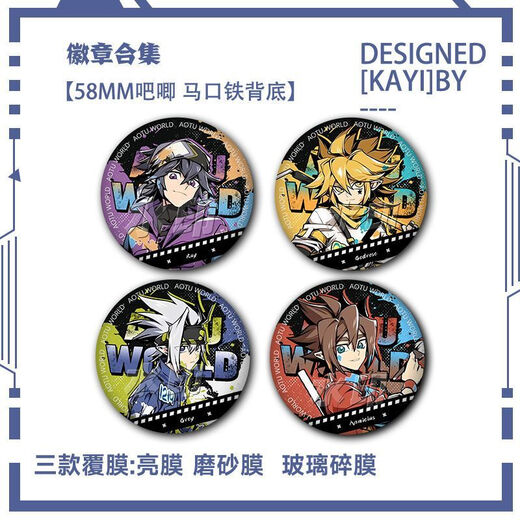 Graffiti Q version Anmi repair badge Thunder lion badge Gold barji Jiaderros Gurban onion laser S3524 Thunder lion 58mm laser-free bright film