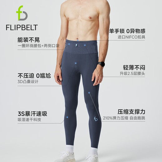 Flipbelt sweat guide compression pants men's waist bag quick-drying sports running pants classic black 3.0 M