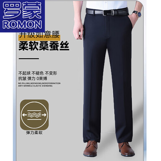 罗蒙（ROMON）精品桑蚕丝西裤男高腰宽松中老年人爸爸装西装裤长裤子男 9856蓝色【夏季】 薄款 30 腰围【二尺三】