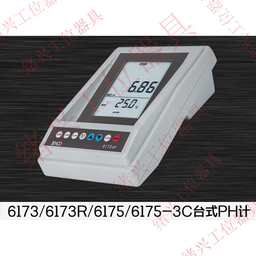 
He Jiangong 1Jenco6173-6173R desktop PH meter 6177 large screen acidity meter electronic pH value 6173 desktop PH meter standard invoice