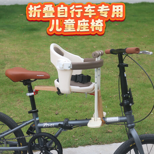 奥塞奇E32米白折叠自行车前置儿童座椅快拆式宝宝安全座椅前置儿童椅