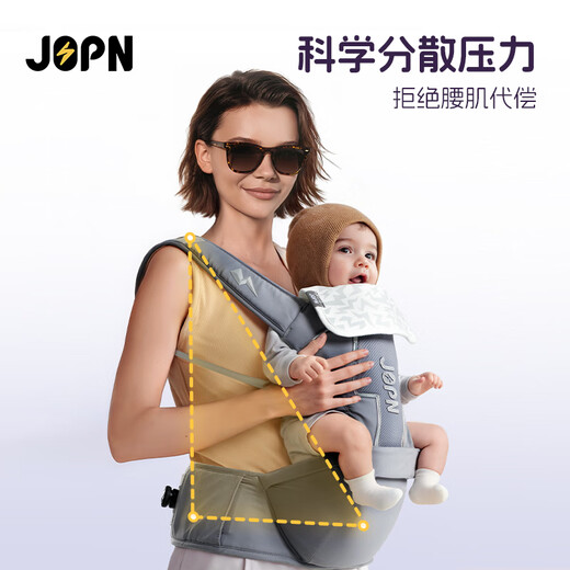 JOPN礼盒装腰凳0-36月婴儿背带前抱式抱娃神器减震四季通用儿童背婴带 陨石灰减压款+口水巾