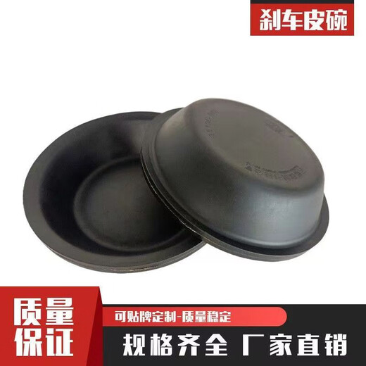 Litian Jianghuai Fuhua Semi-Trailer 140 vordere und hintere Bremsschüsselbremskammer Split Pumpe 30/30 Gummifilm 3519C-04 Jinlong Sailong 3519MB-045