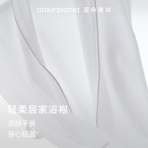 Atour Planet Bathrobe Absorbent Couple Pajamas Men and Women Spring and Autumn Thickened and Long Bathrobe Gray Edge L