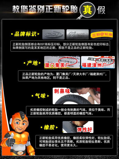 正新轮胎14070-17 80R17寸半热熔胎一摩托车GW250跑车真空胎外胎 140/70-17正新真空胎 质保一年