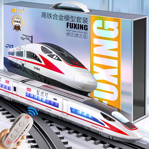 卡卡贝儿高铁玩具火车遥控合金复兴号动车模型玩具仿真和谐号儿童电动男孩 遥控行驶警察高铁双节