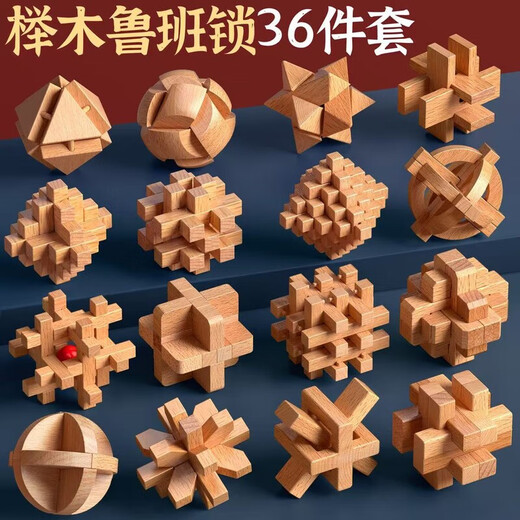 KYODO 鲸美多鲁班锁10-15岁孔明锁全套礼物智力解环木制小学生儿童榫卯积木九 优选榉木六件套难度一【1颗星】
