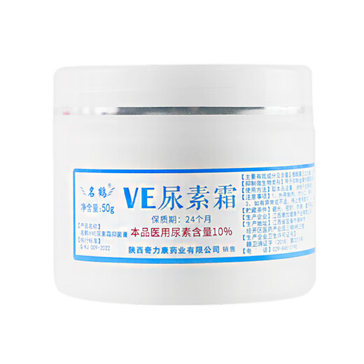 Dianbang 10% Vitamin E Urea Cream Medical Ve Hand Cream Moisturizing Skin Care Vitamin E Ointment Cream Genuine Large Jar Children's V Medical Urea Cream 1 Bottle